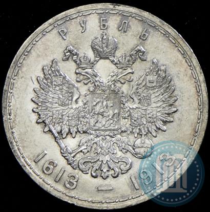 Picture 1 rouble 1913 year (ВС) "In commemoration of tercentenary of Romanov's dynasty"