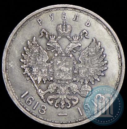 Picture 1 rouble 1913 year (ВС) "In commemoration of tercentenary of Romanov's dynasty"