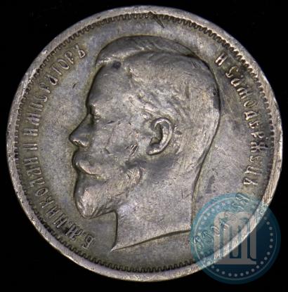 Picture 50 kopecks 1913 year (ВС) 
