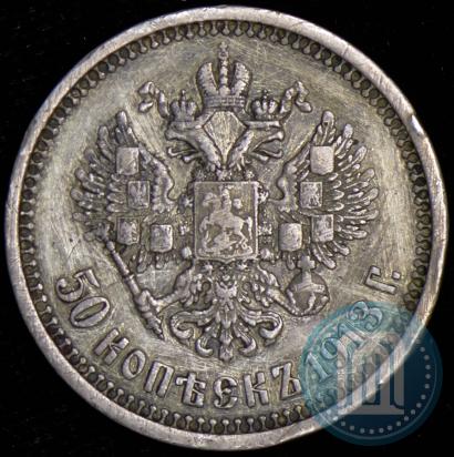 Picture 50 kopecks 1913 year (ВС) 