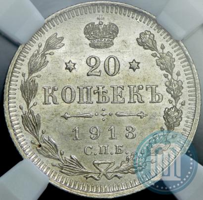 Picture 20 kopecks 1913 year СПБ-ВС 