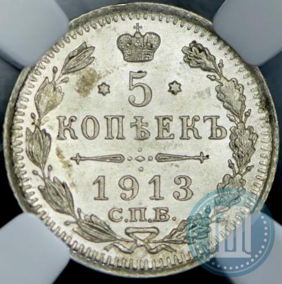 Picture 5 kopecks 1913 year СПБ-ВС 