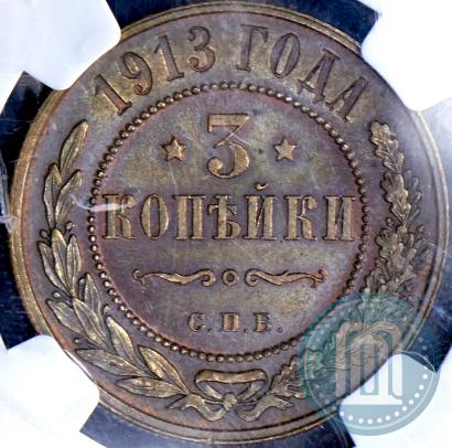 Picture 3 kopecks 1913 year СПБ 