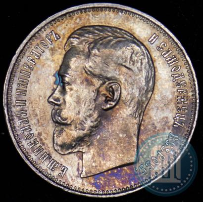 Picture 50 kopecks 1914 year (ВС) 
