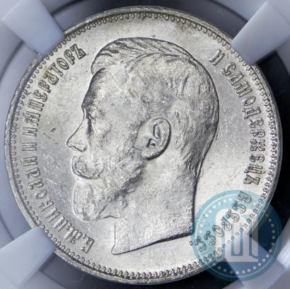 Picture 50 kopecks 1914 year (ВС) 