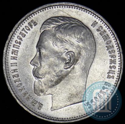 Picture 50 kopecks 1914 year (ВС) 