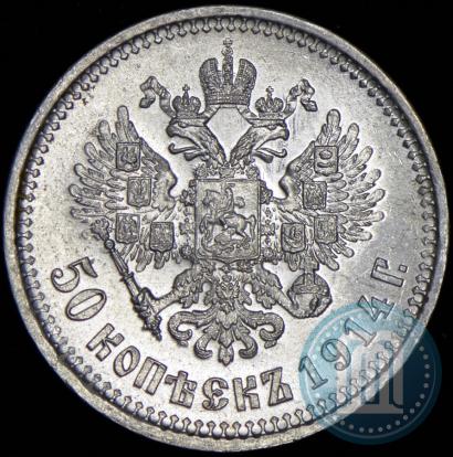 Picture 50 kopecks 1914 year (ВС) 