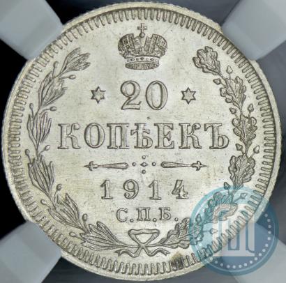 Picture 20 kopecks 1914 year СПБ-ВС 