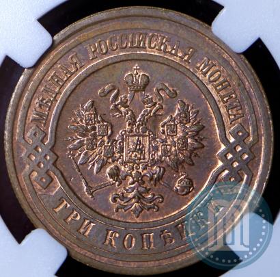 Фото 3 копейки 1914 года СПБ 