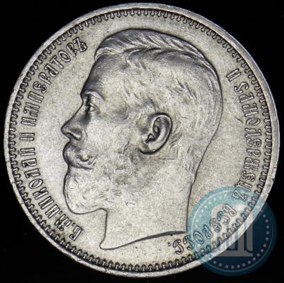 Фото 1 рубль 1915 года (ВС) 