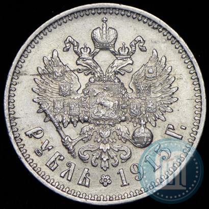 Фото 1 рубль 1915 года (ВС) 