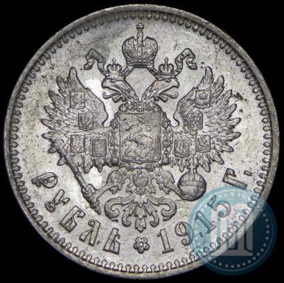 Picture 1 rouble 1915 year (ВС) 