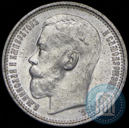 Picture 1 rouble 1915 year (ВС) 