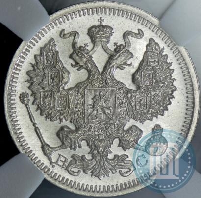 Picture 20 kopecks 1915 year ВС 