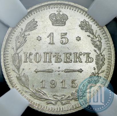 Picture 15 kopecks 1915 year ВС 