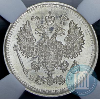 Фото 10 копеек 1915 года ВС 