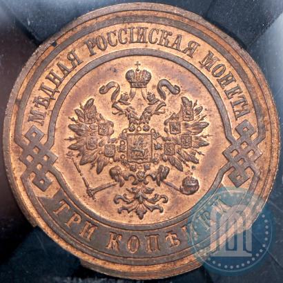 Picture 3 kopecks 1915 year  