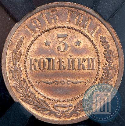 Picture 3 kopecks 1915 year  