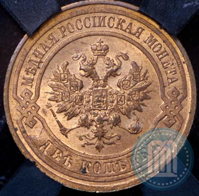 Фото 2 копейки 1915 года  