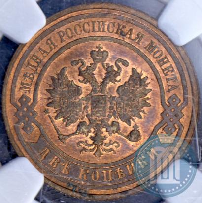 Picture 2 kopecks 1915 year  