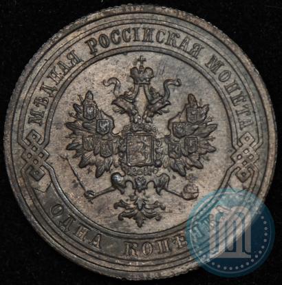 Фото 1 копейка 1915 года  