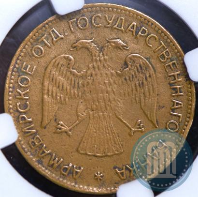 Picture 3 roubles 1918 year IЗ 