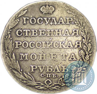 Фото 1 рубль 1804 года СПБ-ФГ 