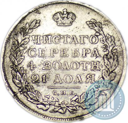 Picture 1 rouble 1812 year СПБ-МФ 