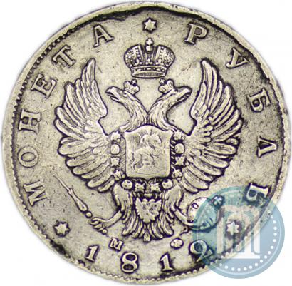 Picture 1 rouble 1812 year СПБ-МФ 