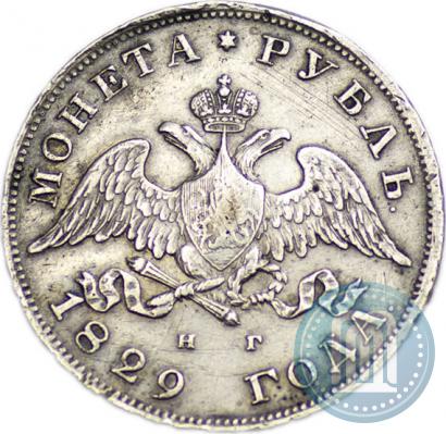 Picture 1 rouble 1829 year СПБ-НГ 