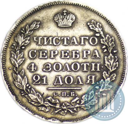 Picture 1 rouble 1831 year СПБ-НГ 