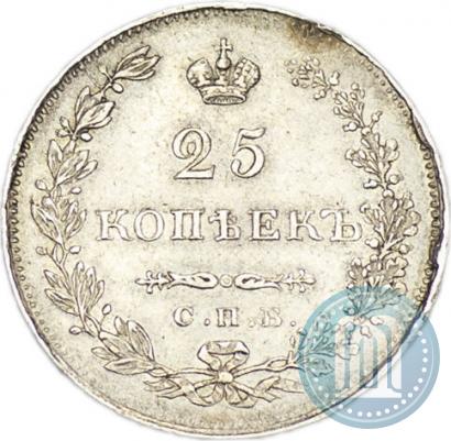 Фото 25 копеек 1831 года СПБ-НГ 