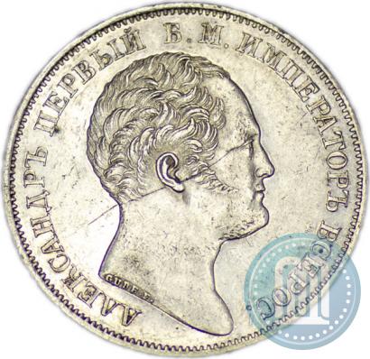 Picture 1 rouble 1834 year GUBE F. "In memory of unveiling of the Alexander column"