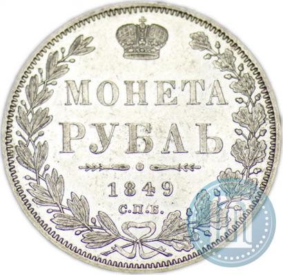 Picture 1 rouble 1849 year СПБ-ПА 