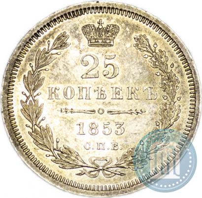 Фото 25 копеек 1853 года СПБ-HI 