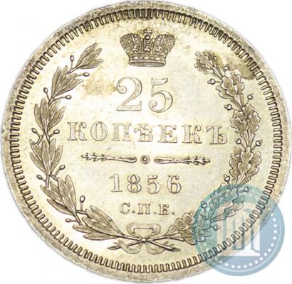 Фото 25 копеек 1856 года СПБ-ФБ 