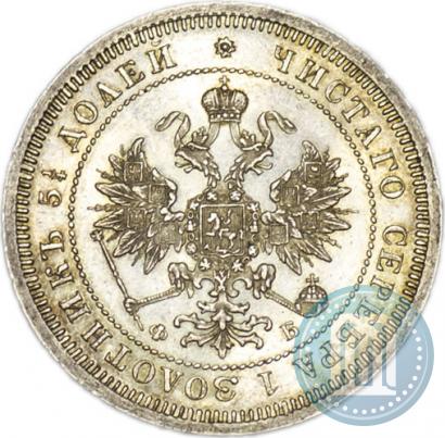 Picture 25 kopecks 1859 year СПБ-ФБ 