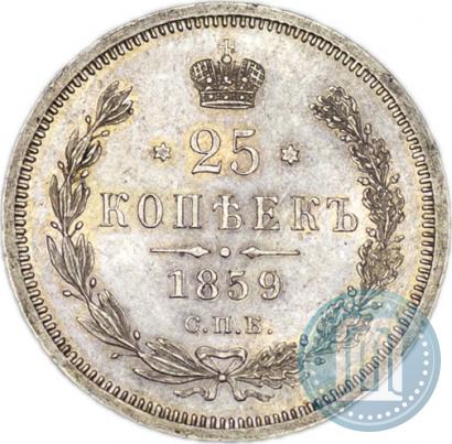 Picture 25 kopecks 1859 year СПБ-ФБ 