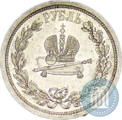Фото 1 рубль 1883 года ЛШ "В память Коронации Императора Александра III"
