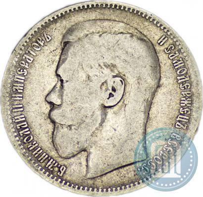 Фото 1 рубль 1895 года (АГ) 