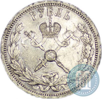 Фото 1 рубль 1896 года (АГ) "В память коронации Императора Николая II"