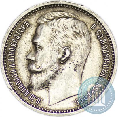 Picture 1 rouble 1912 year (ЭБ) 