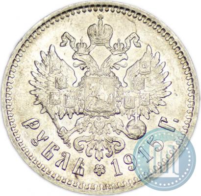 Picture 1 rouble 1915 year (ВС) 