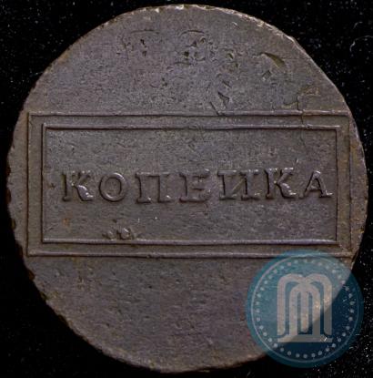 Picture 1 kopeck 1724 year  