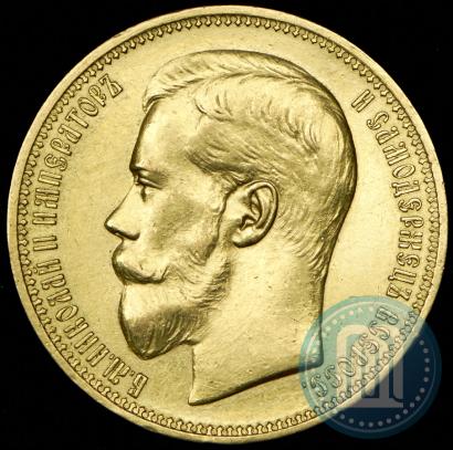 Фото 25 рублей 1896 года (*) "В память коронации Императора Николая II"