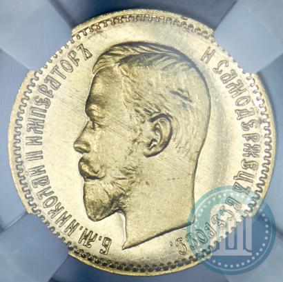 Фото 5 рублей 1909 года (ЭБ) 