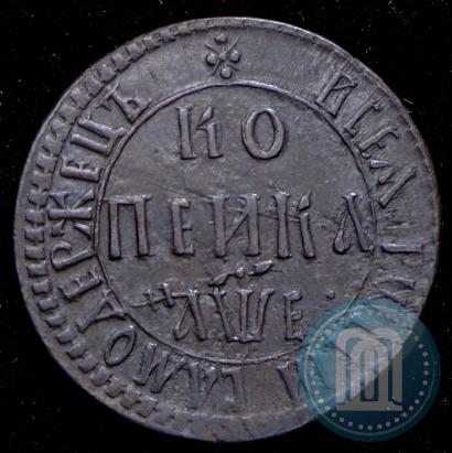 Фото 1 копейка 1705 года БК 