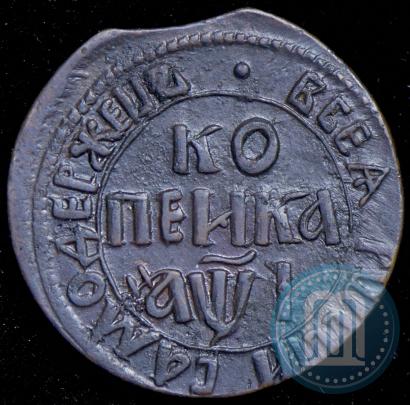 Picture 1 kopeck 1710 year БК 