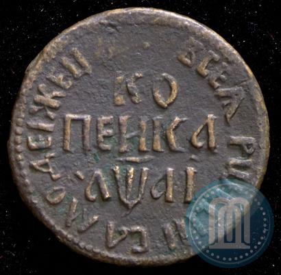 Picture 1 kopeck 1711 year БК 