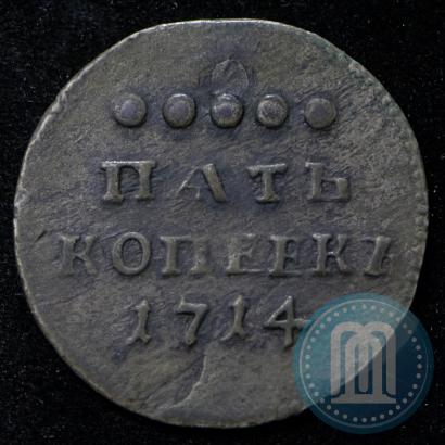 Фото 5 копеек 1714 года  